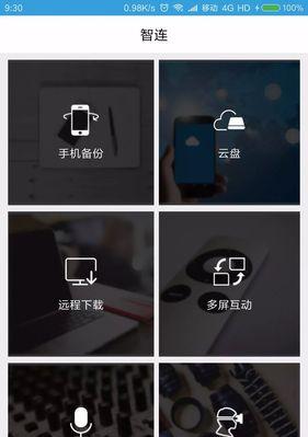 如何更改移动硬盘PCB的名称（简单操作教程及关键注意事项）
