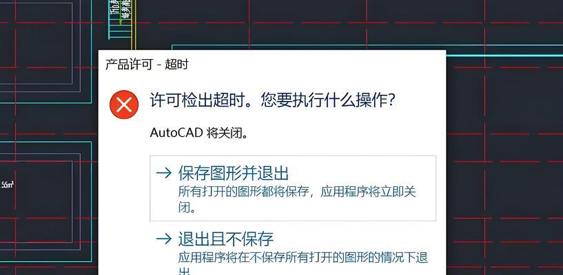 解决电脑应用程序错误的有效方法（掌握电脑应用程序错误处理的窍门，避免不必要的麻烦）