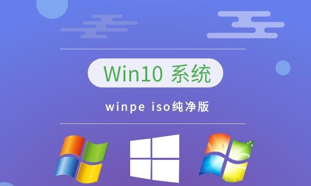 用PE装机教程之解压ISO文件指南（利用PE工具进行ISO文件解压的方法和步骤）