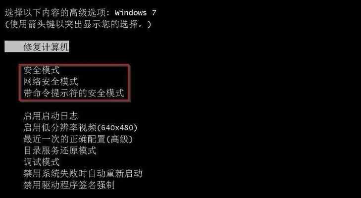 解决电脑开机错误码的有效方法（排查故障、修复系统、提升启动速度，）