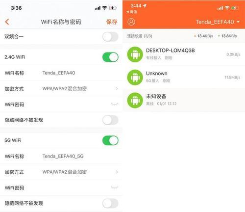 如何连接无线路由器设置WiFi（简单步骤教你快速完成设置，畅享高速无线网络）