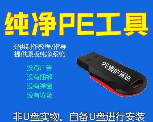 如何使用启动盘工具制作启动盘（简明教程带你轻松制作启动盘）