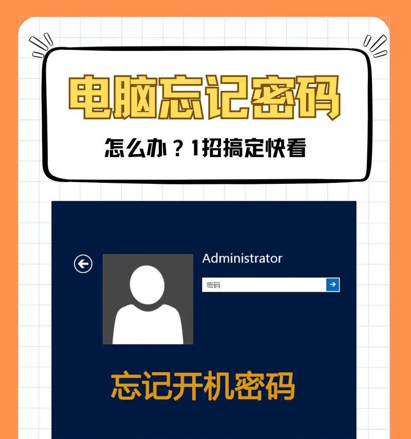 电脑联网密码错误的处理方法（解决密码错误问题，确保电脑安全联网）