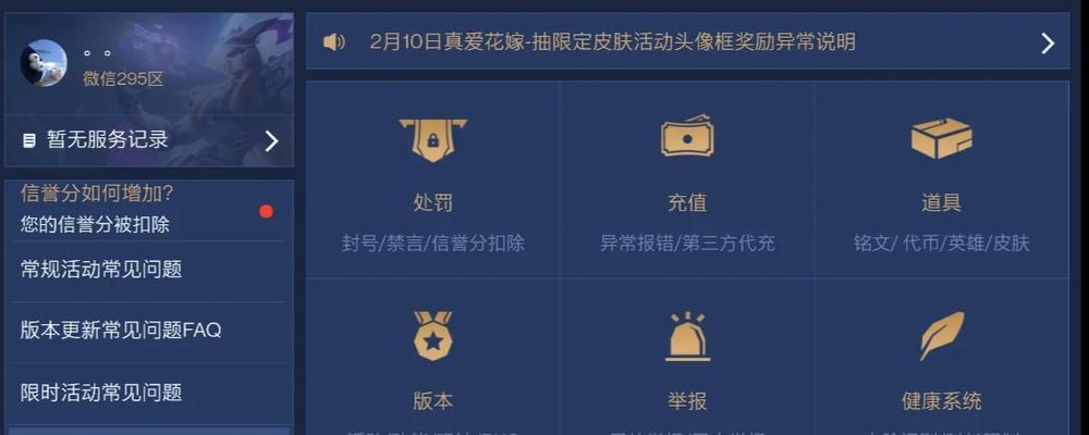 电脑王者荣耀未知错误解决方法大揭秘（探索电脑玩家心头痛的1个关键问题，给出解决方案）