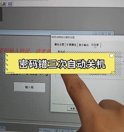 密码输入正确后显示错误？！（解密错误提示背后的故事）