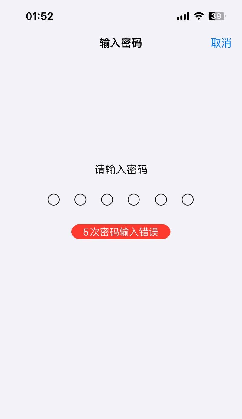 电脑文件密码错误的解决方法（探寻密码错误的原因及应对策略）