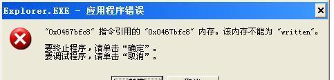 解决电脑633错误的方法（一次性解决电脑633错误，让你的电脑运行顺畅无阻）