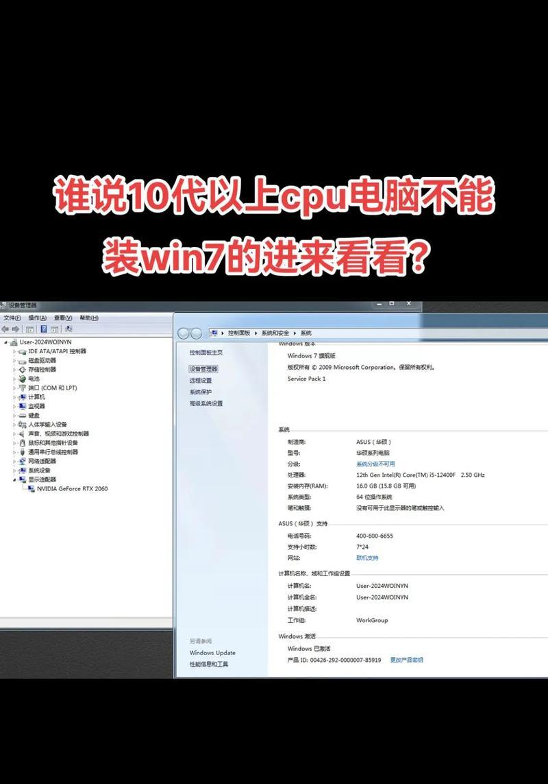 重新安装Win7系统教程（简明易懂的Win7系统重装指南）