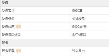 如何查看电脑配置参数详细信息（教你轻松了解电脑硬件和软件配置）