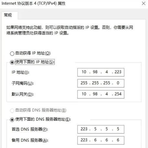 电脑网络DNS配置错误的解决方法（解决电脑无法上网的常见DNS配置错误问题）