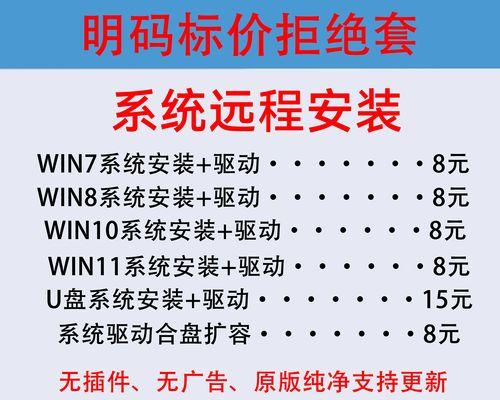 笔记本U盘重装W7系统教程（详细步骤教你使用U盘重装Windows7系统）