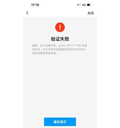 解决电脑登录QQ提示密码错误的问题（掌握关键技巧，轻松解决登录问题）