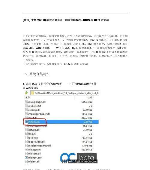 以UEFI重装Win10系统教程（使用UEFI启动模式安装Win10系统详细步骤）
