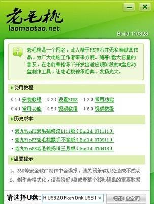 轻松制作U盘启动盘教程（以三步完成U盘启动盘制作，让你的电脑焕发新生）