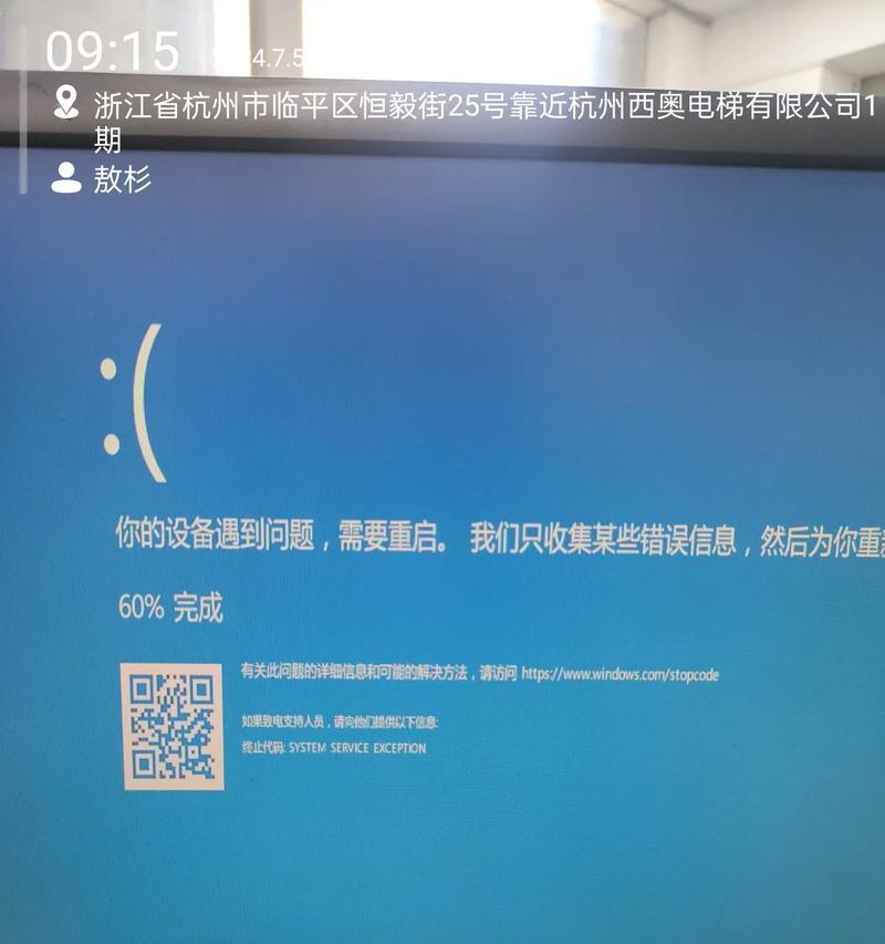 电脑重启时出现版权信息错误的解决方法（遭遇版权信息错误，如何解决电脑重启问题？）