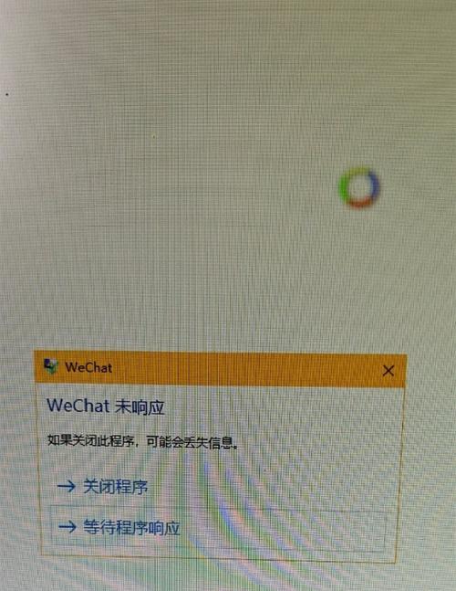 解决电脑打开数据读取错误白屏问题的有效方法