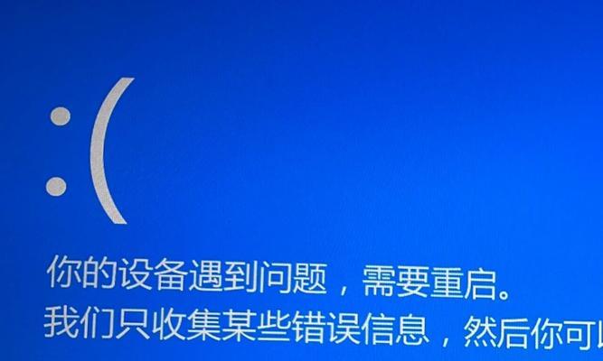 电脑突然出现错误并重启，你需要知道的事情（解决电脑错误的有效方法和注意事项）