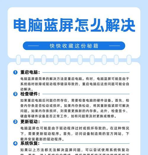 电脑重启时机错误的解决方法（应对电脑重启时机错误的有效措施）