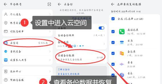 相册照片不小心删除恢复技巧（教你如何轻松恢复不小心删除的相册照片）