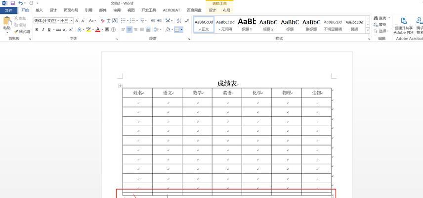 如何删除文档中的最后一页空白页（快速有效地清除无用的空白页）