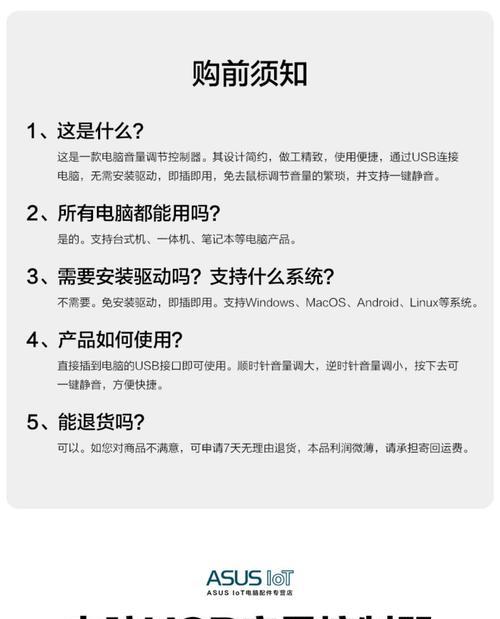 电脑自定义按键教程（解锁个性化定制，提升操作效率）