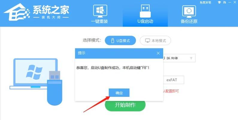 使用U盘启动盘装Win7系统教程（一步步教你如何制作U盘启动盘并安装Win7系统）
