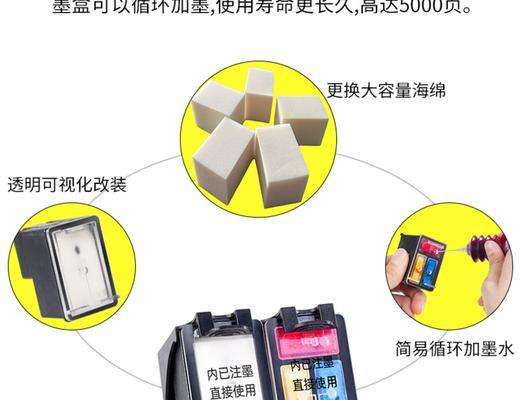 新手必读！惠普打印机墨盒加墨教程（轻松学会惠普打印机墨盒加墨的方法）