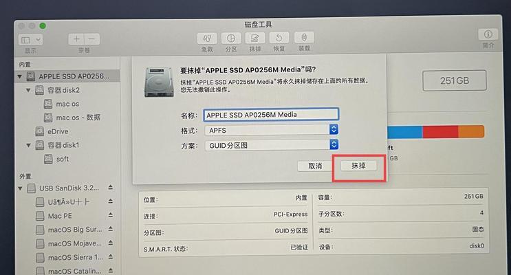 苹果电脑复制优盘资料错误的原因及解决方法（揭秘苹果电脑复制优盘资料错误的根源，教你如何解决）