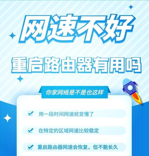 常见的重启电脑路由器命令错误及解决方法（避免网络连接问题的）
