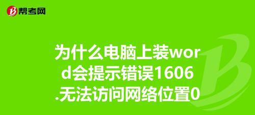 电脑人工桌面提示错误解决方法（详解电脑人工桌面提示错误，帮助您快速解决问题）