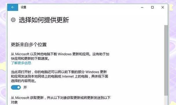 一键升级Windows10教程（使用一键升级工具快速升级Windows10，让你的电脑焕然一新）