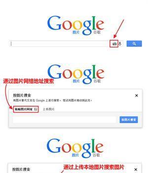深入了解谷歌搜索引擎的使用技巧（掌握谷歌搜索引擎，轻松找到所需信息）