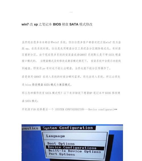 如何使用硬盘重装Windows7系统（详细教程帮助您轻松重装系统，让电脑恢复原始状态）