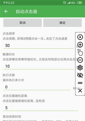 鼠标连点器教程（学习使用鼠标连点器，节省时间提升工作效率）