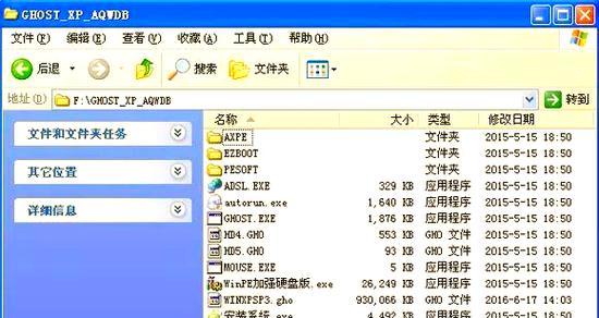 如何重装电脑XP系统以解决错误问题（简单步骤教你轻松重装XP系统）