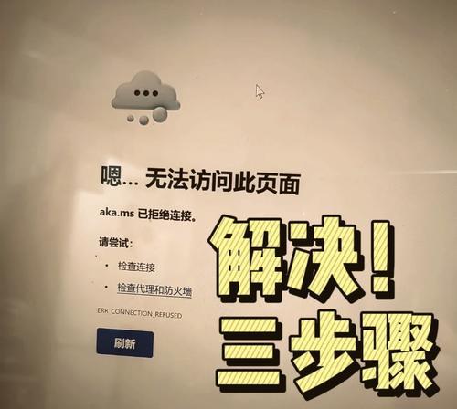 解决电脑显示错误的有效方法（排除问题的关键步骤和技巧）