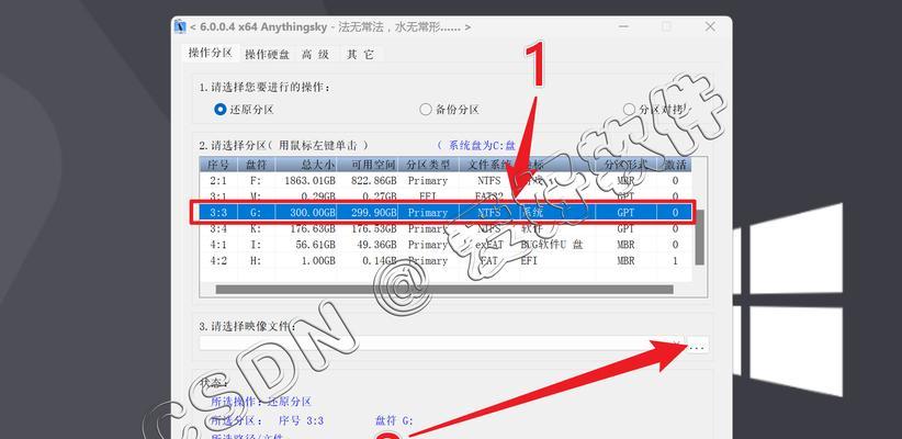 如何使用U盘启动还原系统教程（简单易懂的U盘启动还原系统教程）
