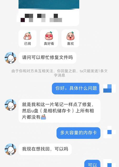 解决电脑插入U盘出现错误的方法（如何解决U盘插入电脑时的错误提示问题）
