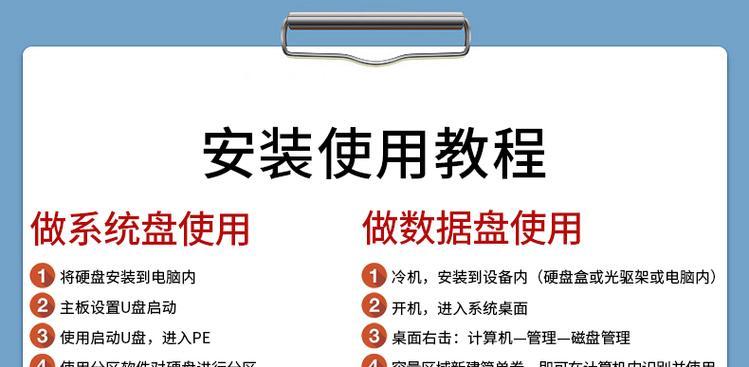 固态硬盘电脑装系统教程（用固态硬盘升级你的电脑，享受极速体验）