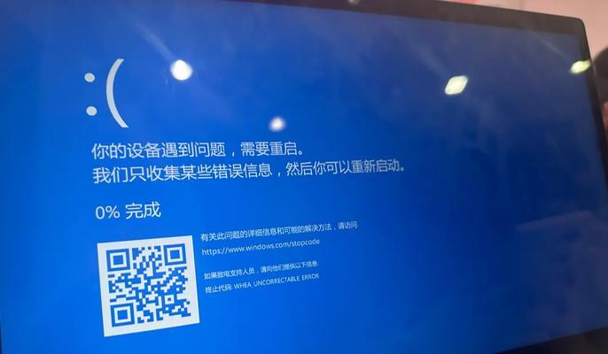 电脑盖上后系统显示错误