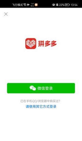 拼多多验证码错误的解决方法（电脑登陆拼多多出现验证码错误，该怎么办？）
