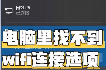 解决电脑网络联接错误651的方法（详解错误651的原因和解决方案）