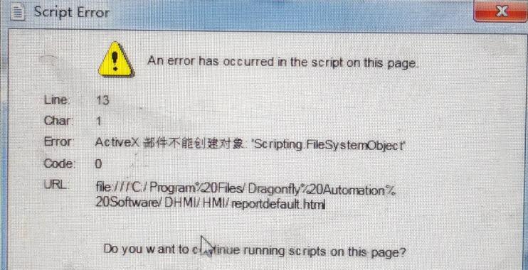 电脑开机错误弹窗提示的解决方法（如何应对和修复常见的电脑开机错误弹窗提示）
