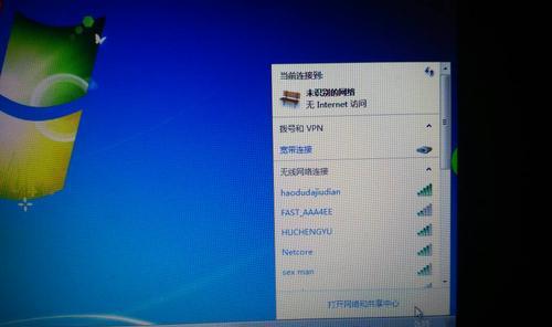 电脑联网显示凭据错误的解决办法（探索网络连接问题的根源，帮助您修复电脑联网问题）