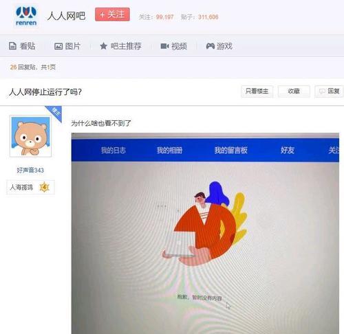 解密电脑登录密码正确但错误的原因（探寻密码错误的背后隐情）