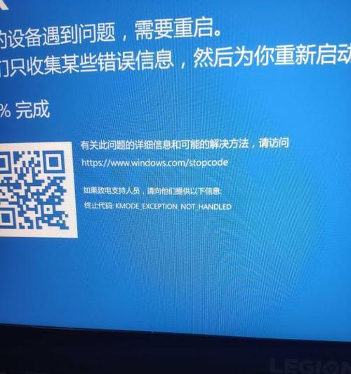 联想拯救者电脑密码错误解决方法（遇到密码错误时应如何应对）