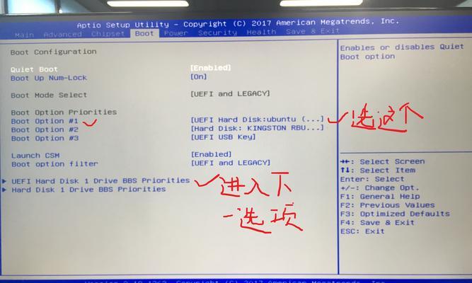 使用UEFI修复引导工具恢复系统的教程（学会使用UEFI修复引导工具轻松解决引导问题）