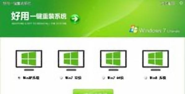 Win8.1重装教程（详细步骤教你如何重新安装Win8.1，让电脑焕然一新！）