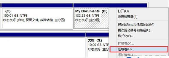 Win8.1装机教程（Win8.1装机教程，从准备到安装，一步步教您完成装机过程）