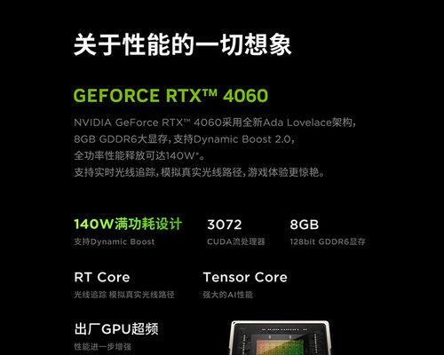 轻松升级你的联想Y7000内存（一步步教你如何安装内存条，让你的电脑性能飞跃）